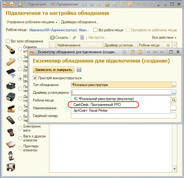 Шлях до активації для конфігурації УТ 3.1.х (приклад)