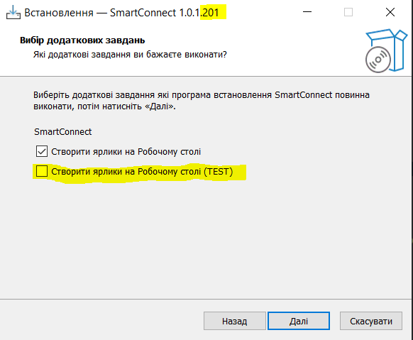 Інсталятор SmartConnect з чекбоксом створення TEST-ярликів