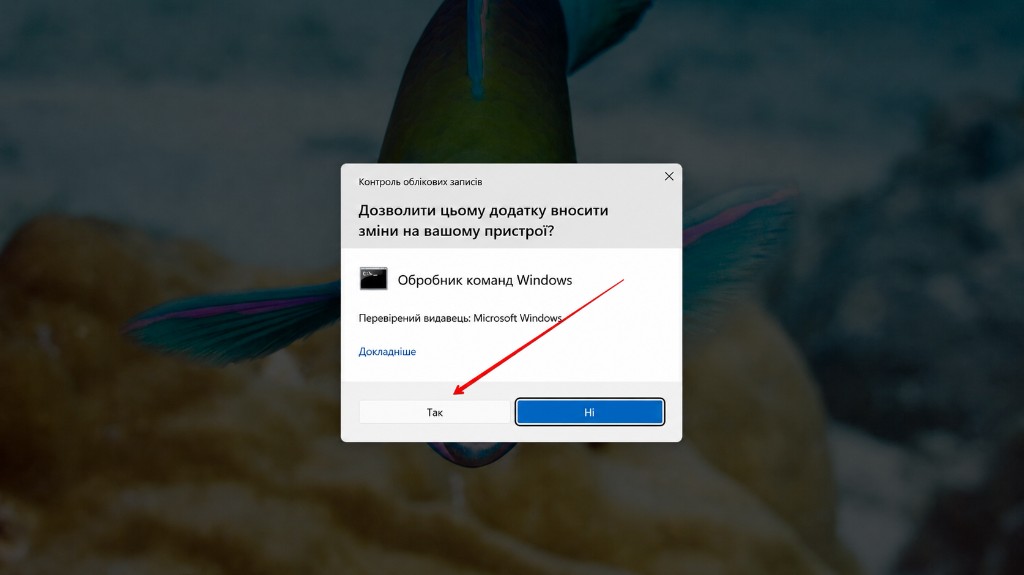 Підтвердження повідомлення Контроль облікових записів